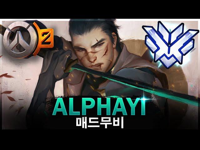 [오버워치] 팀에 겐지 필요한 이유 ''AlphaYi'' | 오버워치 매드무비