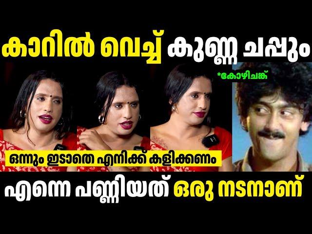 എന്നെ ഒരു നടനാണ് കളിച്ചത്  | Troll Malayalam | Malayalam Troll | Mallu Rasikan