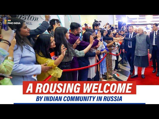 Prime Minister Narendra Modi gets a rousing welcome by Indian Community in Russia