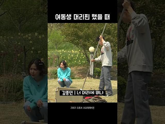 신지 머리핀 본 김종민 반응