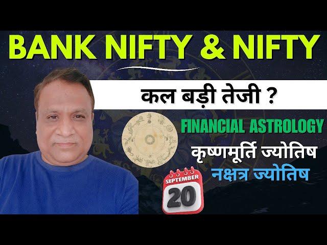 Nifty, Bank Nifty  Prediction by Financial Astrology, technical/data, news for date- 20- Sept- 2024