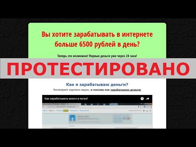 Практикум "Хамелеон" и Андрей Ашурмин научат зарабатывать больше 6500 рублей в день? Честный отзыв.