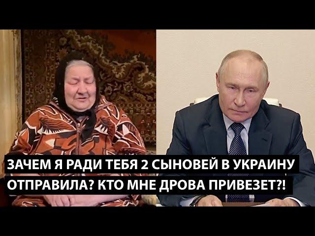 Зачем я ради тебя 2 сыновей отправила в Украину?! КТО ТЕПЕРЬ МНЕ ДРОВА НА ЗИМУ ПРИВЕЗЕТ