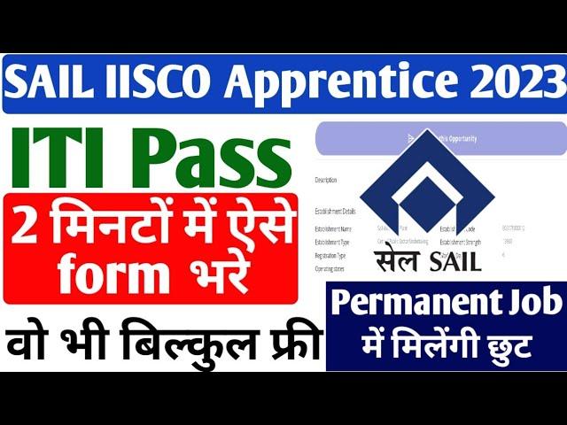 SAIL IISCO Apprentice Form 2023 kaise bhare । ITI Pass Latest Apprentice 2023 । SAIL latest vacancy