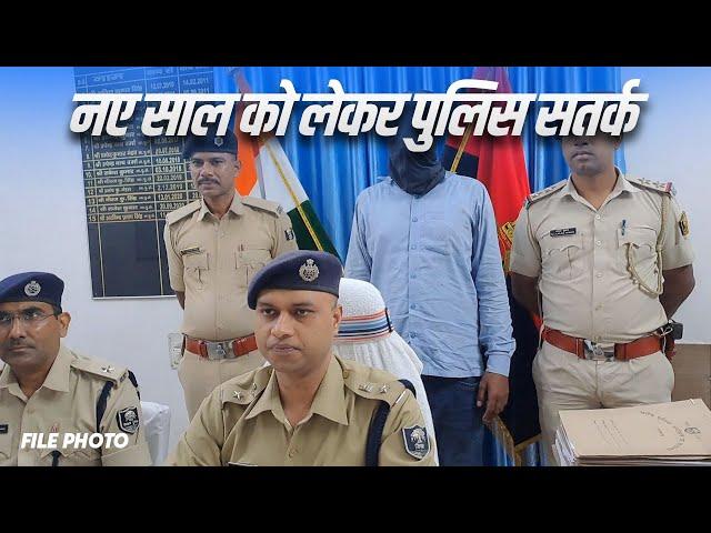 Muzaffarpur City SP Arvind Pratap Singh ने Facebook Live आकर की ख़ास Appeal