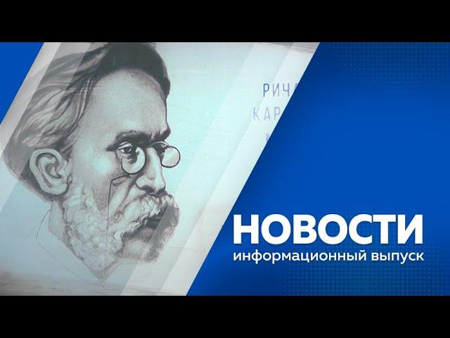 Новости от 14.09.2022г.