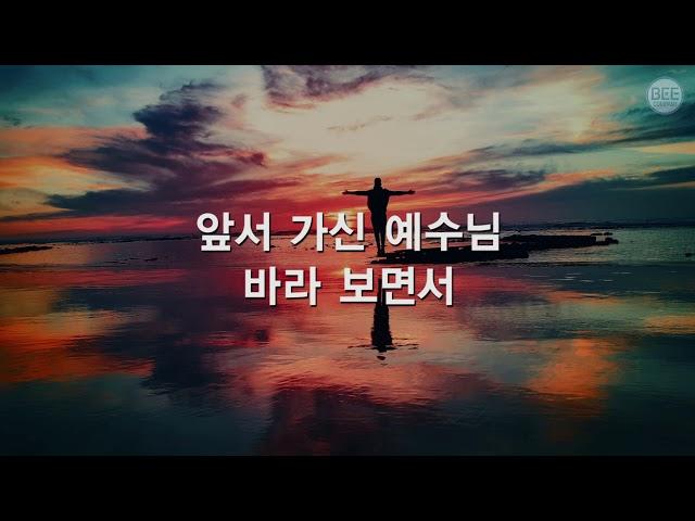 [새찬송가] 347장 허락하신 새 땅에