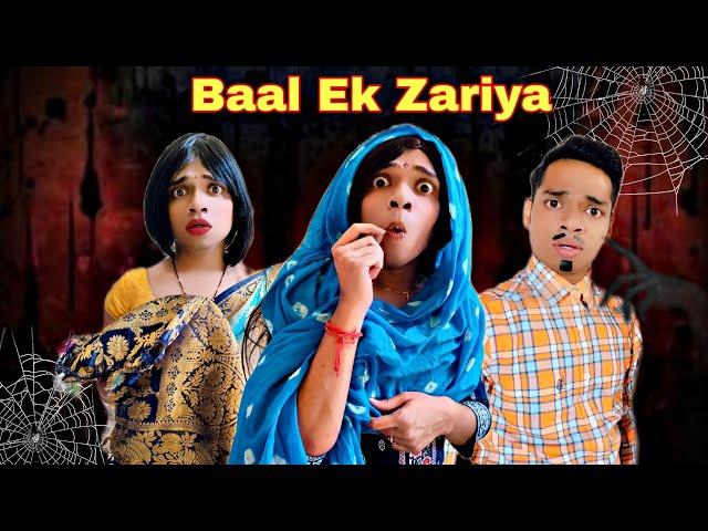 Baal Ek Zariya Ep. 895 | FUNwithPRASAD | #funwithprasad