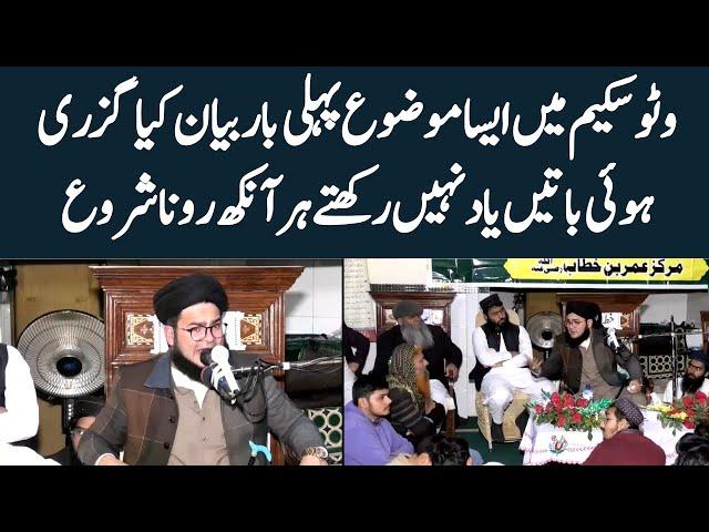 Allama Nasir Madni Most Emotional Bayan of 2025 | Everyone started Crying