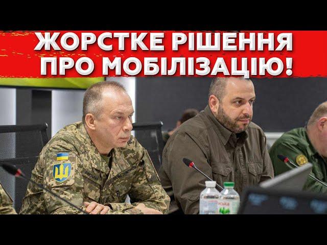 НА ВІЙНУ ВСІХ! Влада ШОКУЄ Новим рішенням! Жорстке Посилення МОБІЛІЗАЦІЇ!