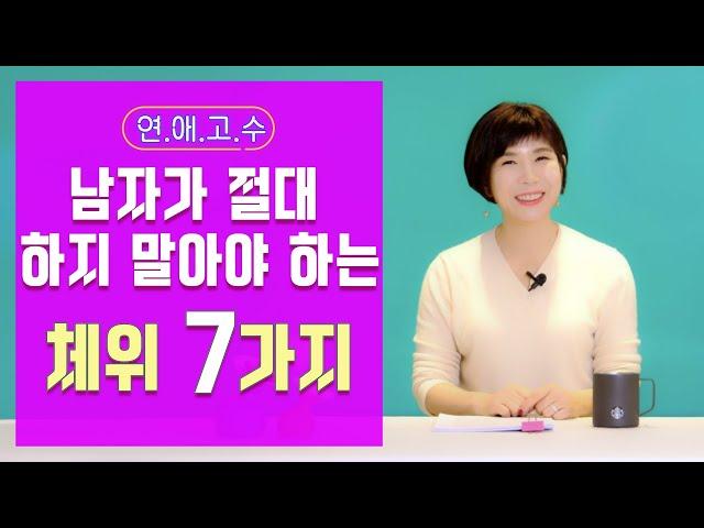 위험한 자세 7가지