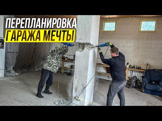 Перепланировка гаража мечты. Снесли несущий столб.Обвалилась крыша?