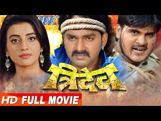 Bhojpuri Full Movie 2023 - Tridev - त्रिदेव - Pawan Singh, Akshara - Bhojpuri Full Film 2023