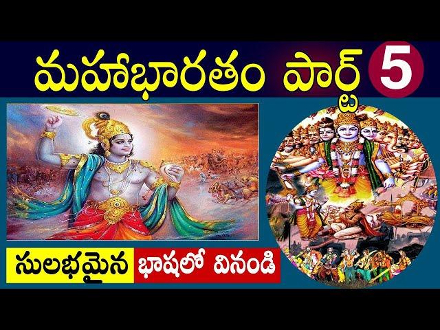 Mahabharatam in Telugu Part 5 | Mahabharatham Episode 5 by Real Mysteries Prashanth