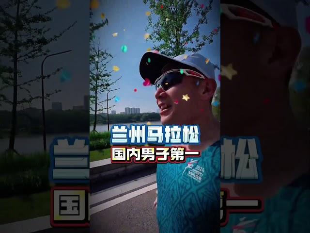 兰州马拉松，我就这样，又一次来啦#兰州马拉松 #2025兰州马拉松 #跑步不落单