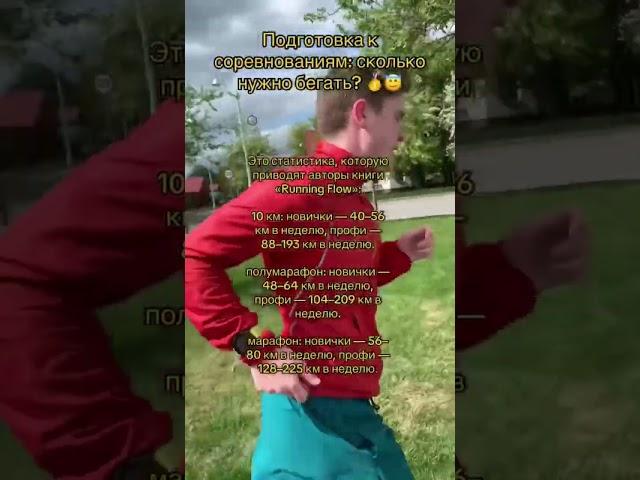 Как тренироваться?! Основные правила!  спорт бег Иван Докукин тренер спортсмен атлет тренировка