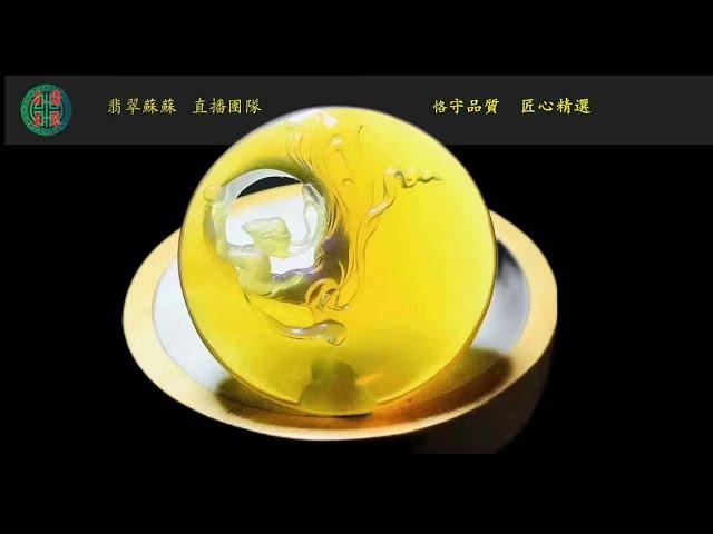 珠寶 琥珀2022|珠宝 琥珀|直播|珠寶 翡翠|珠寶 蜜蠟|jewelry amber|緬甸琥珀|2022年1月15日缅甸翡翠苏苏团队精品放漏VS琥珀美女货主