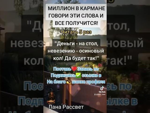 Миллион в кармане.