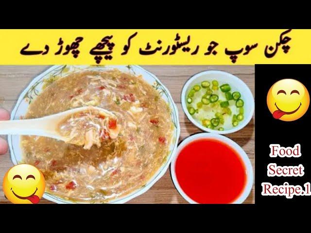 chicken corn soup banane ka tarika | chicken and vegetable soup banane ka tarika |