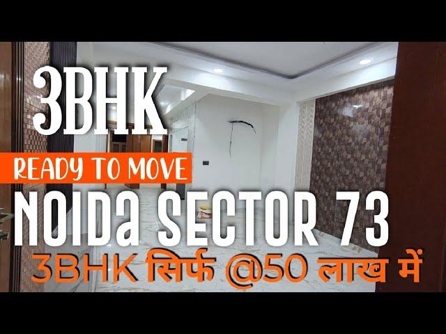 3 BHK Ready To Move Flat In Noida Sector 73 Near By Metro Sector 52 | 3 BHK Builder Floor Apartment