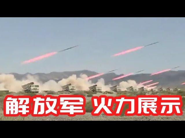 中国军队火力展示，尽显炸B本色/China PLA Firepower Display