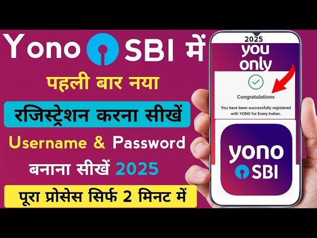 SBI Yono New Registration | Yono SBI Registration | Yono SBI Login kaise Kare | Yono SBI Username