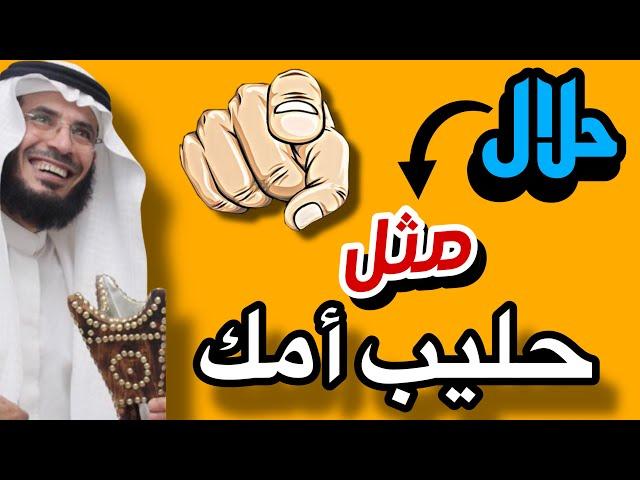 |278| اختلف هو وصاحبه وقاله الفلوس حلال لك مثل حليب امك | قصص حقيقية عجيبه