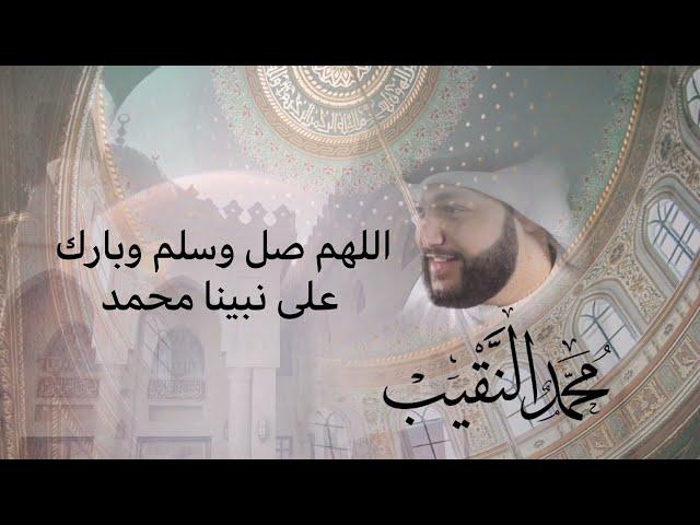 اللهم صل وسلم على سيدنا نبينا محمد وال محمد مكررة 1000 الف مرة مكرره مره