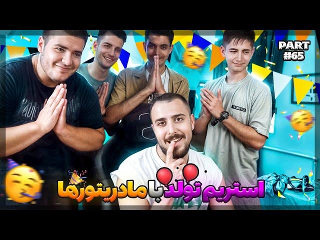 خلاصه استریم #65 | Lucky_hossein Stream