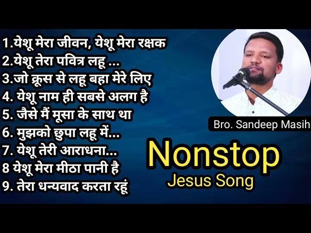 हिंदी मसीही /आराधना गीत Nonstop Hindi Jesus Songs | Masihi Geet || Bro. Sandeep Masih