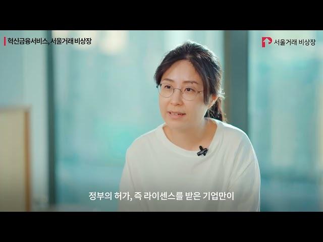 서울거래 비상장은 샌드박스 사업자입니다.