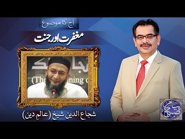 Payam e Subh With Aneeq Ahmed | 29 July 2024 | Dunya News