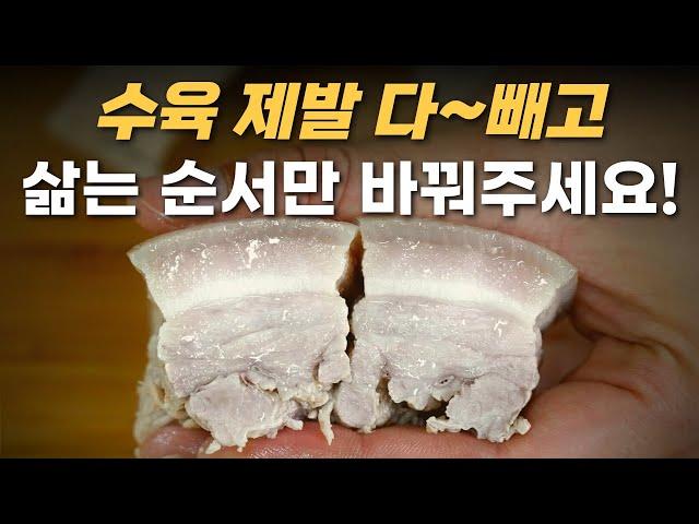 The secret to a juicy and tender Suyuk (Boiled pork) is?