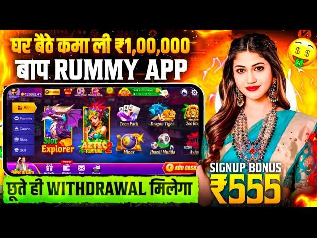 All rummy app link 2025 | Rummy all app link 51 bonus new| All rummy app link sign up bonus 51 today