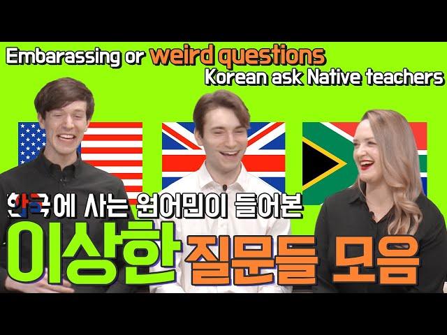 [Pagoda One] Embarrassing or weird Questions Korean ask Native teachers