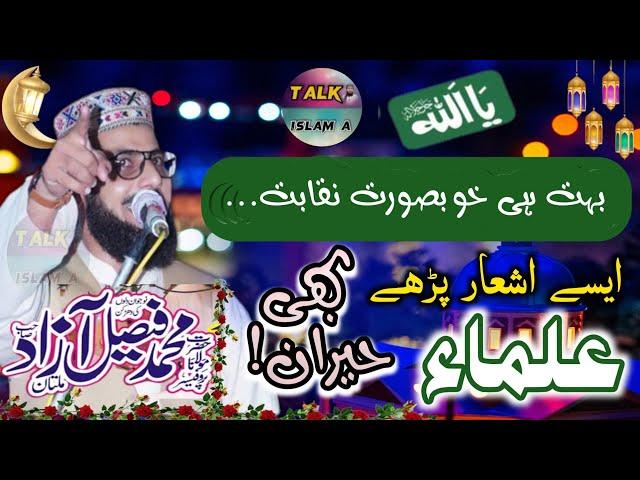 Mulana Faisal Azad sb|Very mach speech | Tohid E Bari Tala naqabat.Talk Islam a November 16, 2023