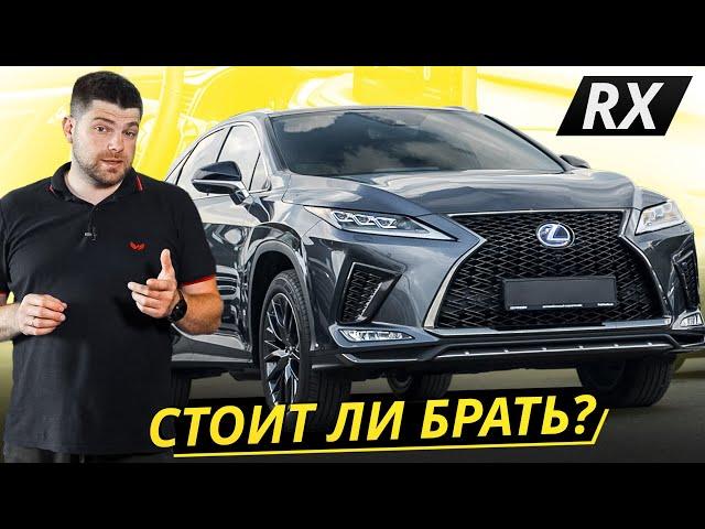 Надёжный, но брать нужно с определённым двигателем. Lexus RX | Подержанные автомобили