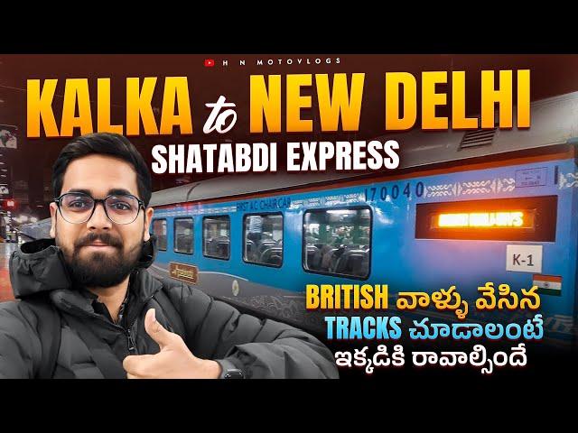 British వాళ్ళు వేసిన Railway Tracks చూడాలంటే ఇక్కడికి రావాలి || Kalka To New Delhi Shatabdi Express