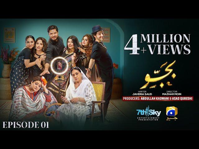 Bajjo Episode 01 - [Eng Sub] - Javeria Saud - Arez Ahmed - Suqaynah Khan - 27th December 2024