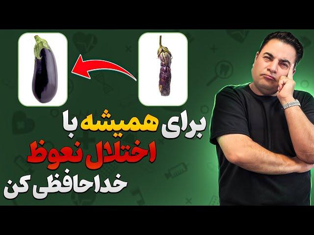 خط آخر درمان اختلال نعوظ تغییر کرد | روش های درمانی بروزشده اختلال نعوظ