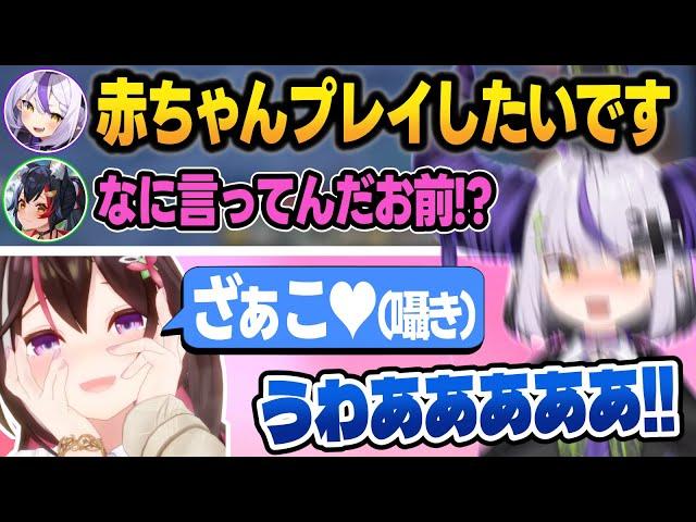 【まとめ】罵倒大会の話題で、ドMが極まりすぎてドン引きされるラプラス【大空スバル/ラプラス/大神ミオ/AZKi/さくらみこ/猫又おかゆ/獅白ぼたん/ホロライブ/切り抜き】