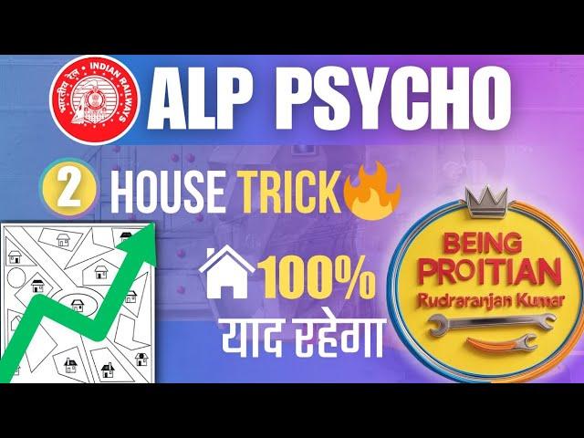 ALP Psycho Test Lecture #4 | House Building (Memory Test) | Best Trick to Boost Your Score! 