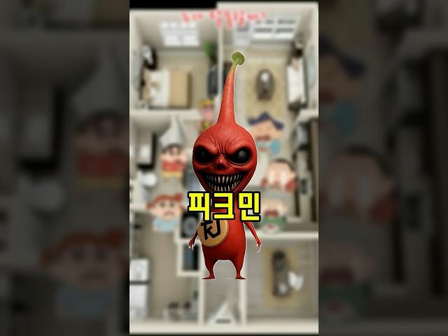 공포의 방탈출 (피크민)