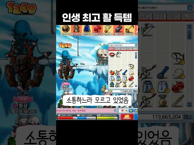 인생 최고 활 득템