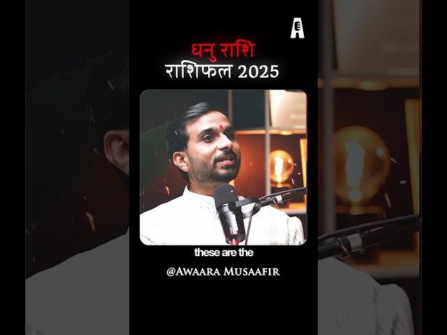 Kaisa Hoga 2025 for Dhanu Rashi? by Astrologer Ankit Sharma @AwaaraMusaafir