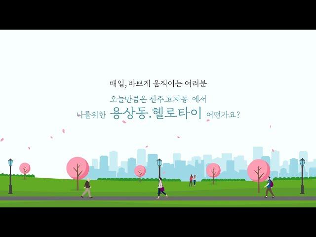 #용상동마사지 헬로타이! 이동네 TOP! 인정!