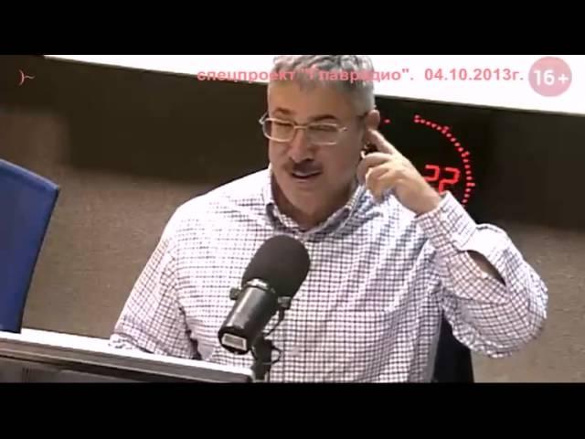 Главрадио. Анатолий Кузичев, Михаил Юрьев, Михаил Леонтьев. 04.10.2013г.)~