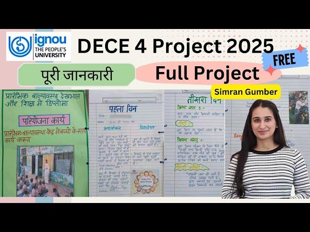 DECE 4 Full Project 2025 IGNOU Simran Gumber Level Up Learning