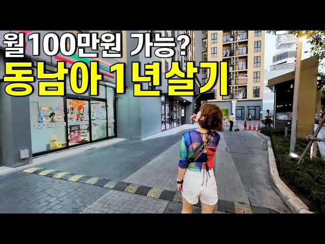 $20 a day! A couple in their 40s left Korea to live in a condo in Thailand