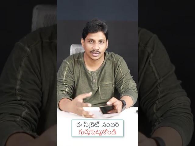 Cyber crime complaint Secret Number Must know Telugu #shorts